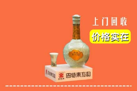 彰武县回收四特酒