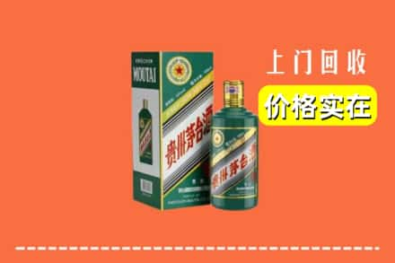 彰武县回收纪念茅台酒